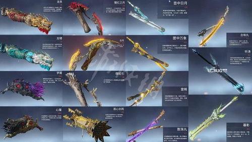 永劫无间最新皮肤爆料